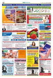 Mix Markt Zeitungen im Prospekt Mix Markt Zeitungen im Prospekt