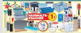 HAUSHALTS-KRACHER im Angebot bei Marktkauf in Hof HAUSHALTS-KRACHER Angebote bei Marktkauf Hof für 1,00 €