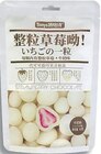 Aktuelles Schokolierte Erdbeeren White Strawberry Milk Angebot bei Zimmermann in Wiesbaden ab 1,99 €