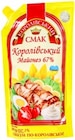 Mayonnaise im Kaufland Prospekt Mayonnaise von KOROLEWSKI im aktuellen Kaufland Prospekt für 1,99 €