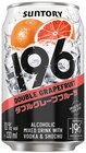 196 Vodka Lemon oder Grapefruit im Angebot bei REWE in Rheda-Wiedenbrück 196 Vodka Lemon oder Grapefruit Angebote von Suntory bei REWE Rheda-Wiedenbrück für 1,99 €