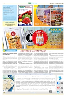 Mix Markt Prospekt der Woche "MIX Markt Zeitung" Seite 2, 04.12.2023 bis 10.12.2023 für Saarbrücken Aktueller Mix Markt Prospekt "MIX Markt Zeitung" Seite 2 von 5 Seiten für Saarbrücken