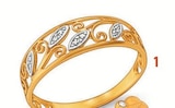 Bague à 278,00 € dans le catalogue E.Leclerc