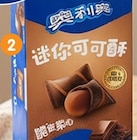 Mini gâteaux fourrés en promo chez B&M Créteil à 1,37 €